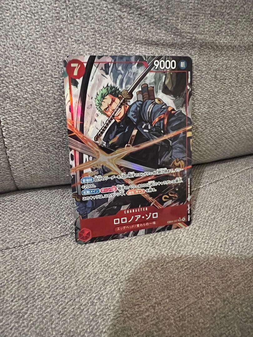 ワンピースカード ロロノア・ゾロ SRパラレル エッグヘッドクライシス