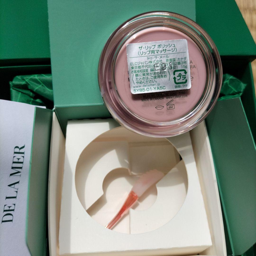 Delamer リップケア