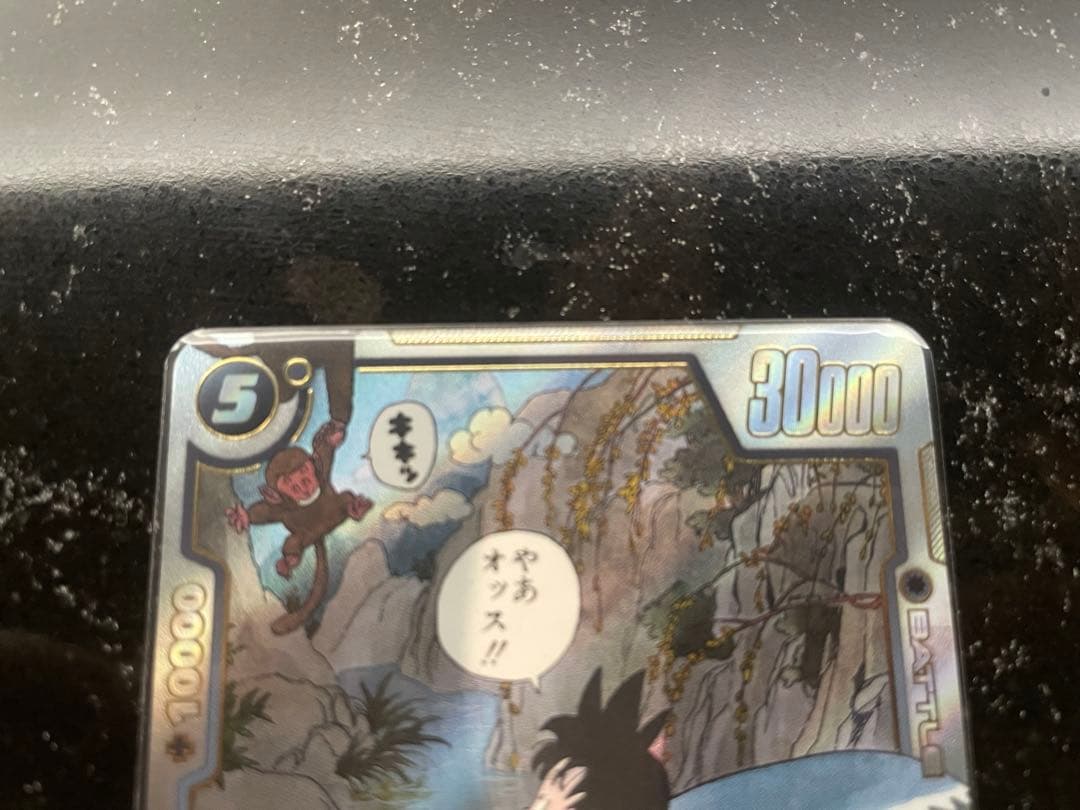 フュージョンワールド 孫悟空 少年期 パラレル SB01-053 - メルカリ