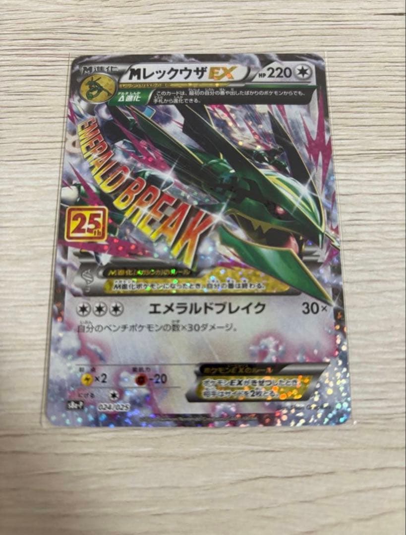 MレックウザEX 25th プロモ 25th 美品素体 - メルカリ