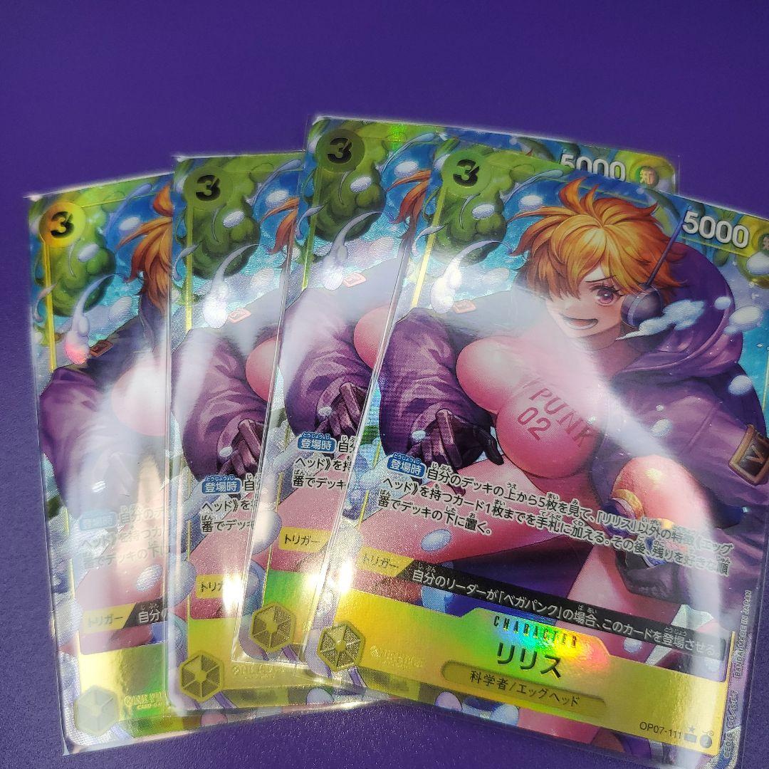 ワンピースカードゲーム OP07-111 リリス SR☆ パラレル 4枚 - メルカリ