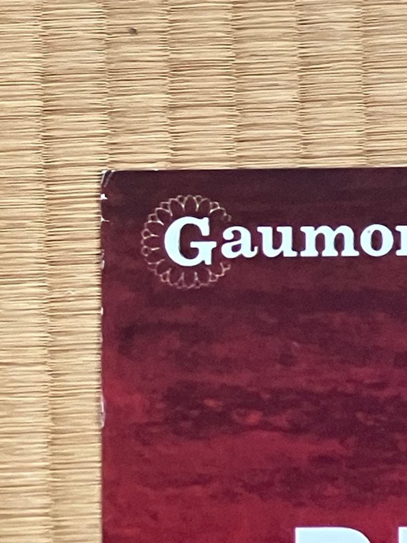 希少オリジナルヴィンテージポスター】サヴィニャック 映画『たぶん