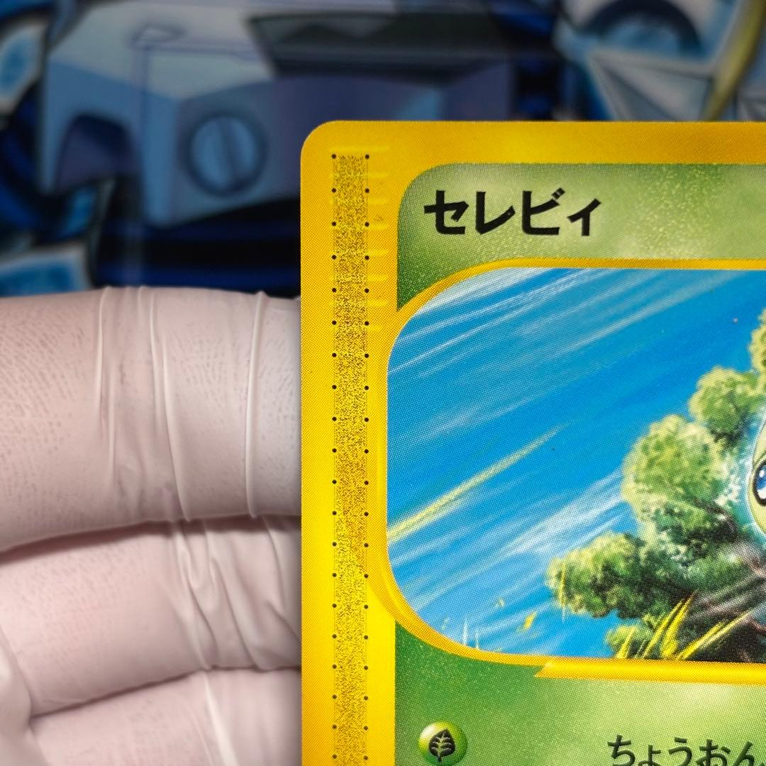 美品-極美品】セレビィ プロモ e 042/P JRスタンプラリー - メルカリ