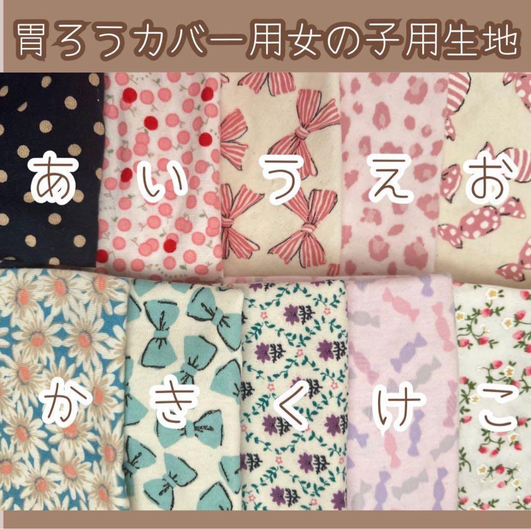 胃ろうカバー くぅ