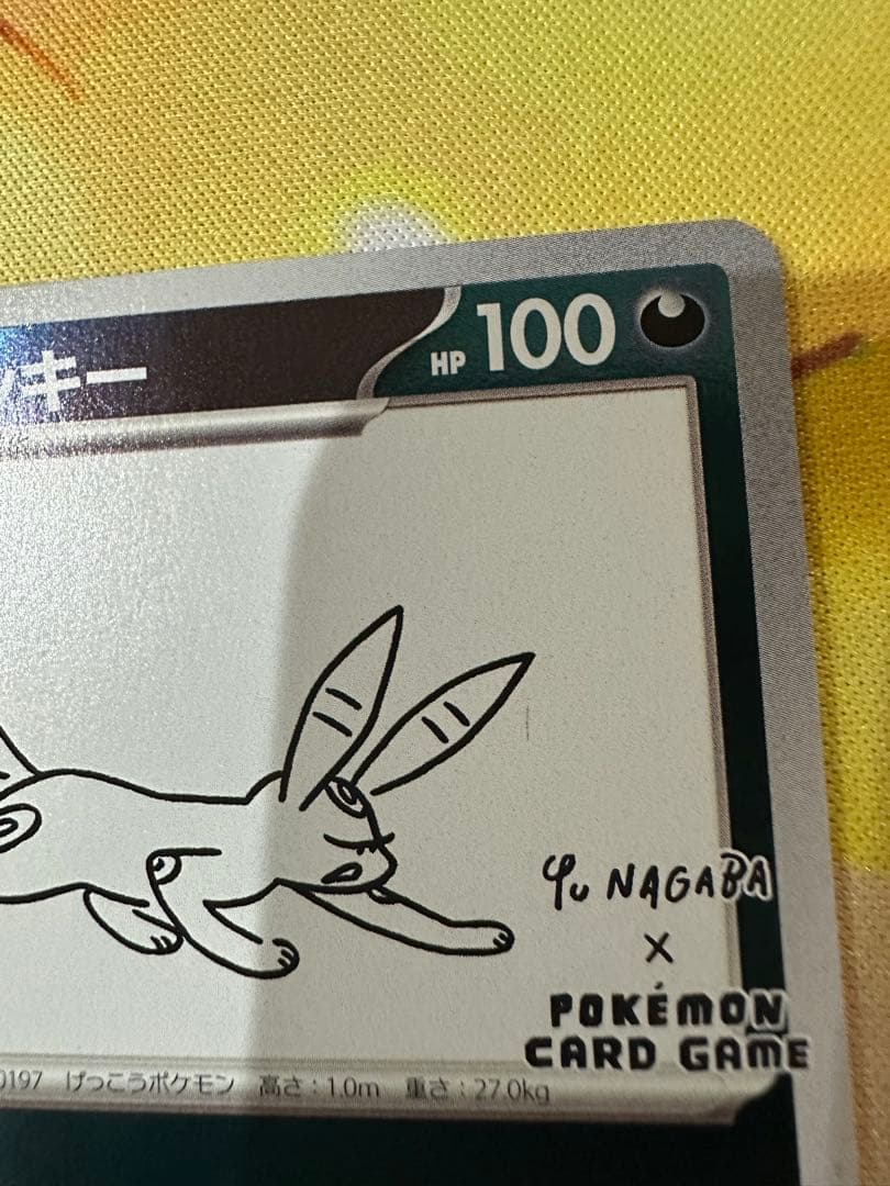 ポケモンカード YU NAGABA 長場雄 ブラッキー プロモカード　傷あり