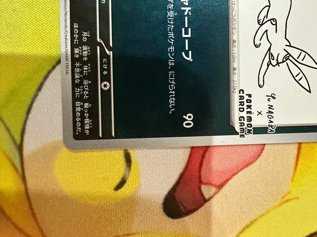 ポケモンカード YU NAGABA 長場雄 ブラッキー プロモカード　傷あり