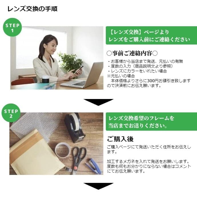 【レンズ交換】遠近両用1.67非球面【78】