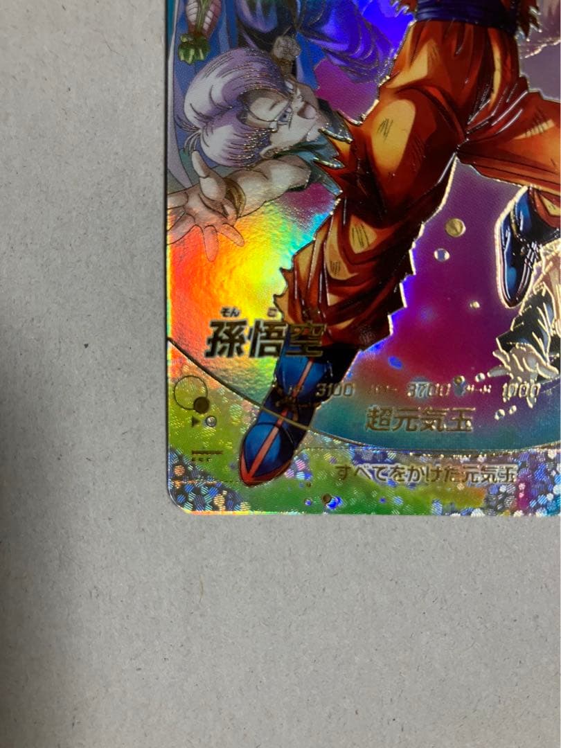 k*様 SDV7-003 孫悟空 元気玉 GDR パラレル 極美品