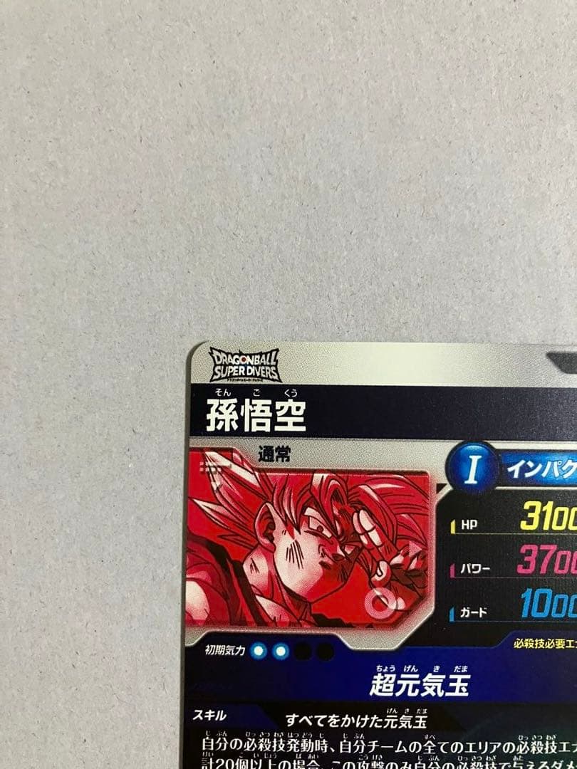 k*様 SDV7-003 孫悟空 元気玉 GDR パラレル 極美品