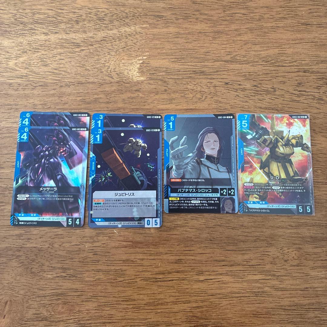 ジ・O パプテマス・シロッコ他セット ガンダムカード - メルカリ