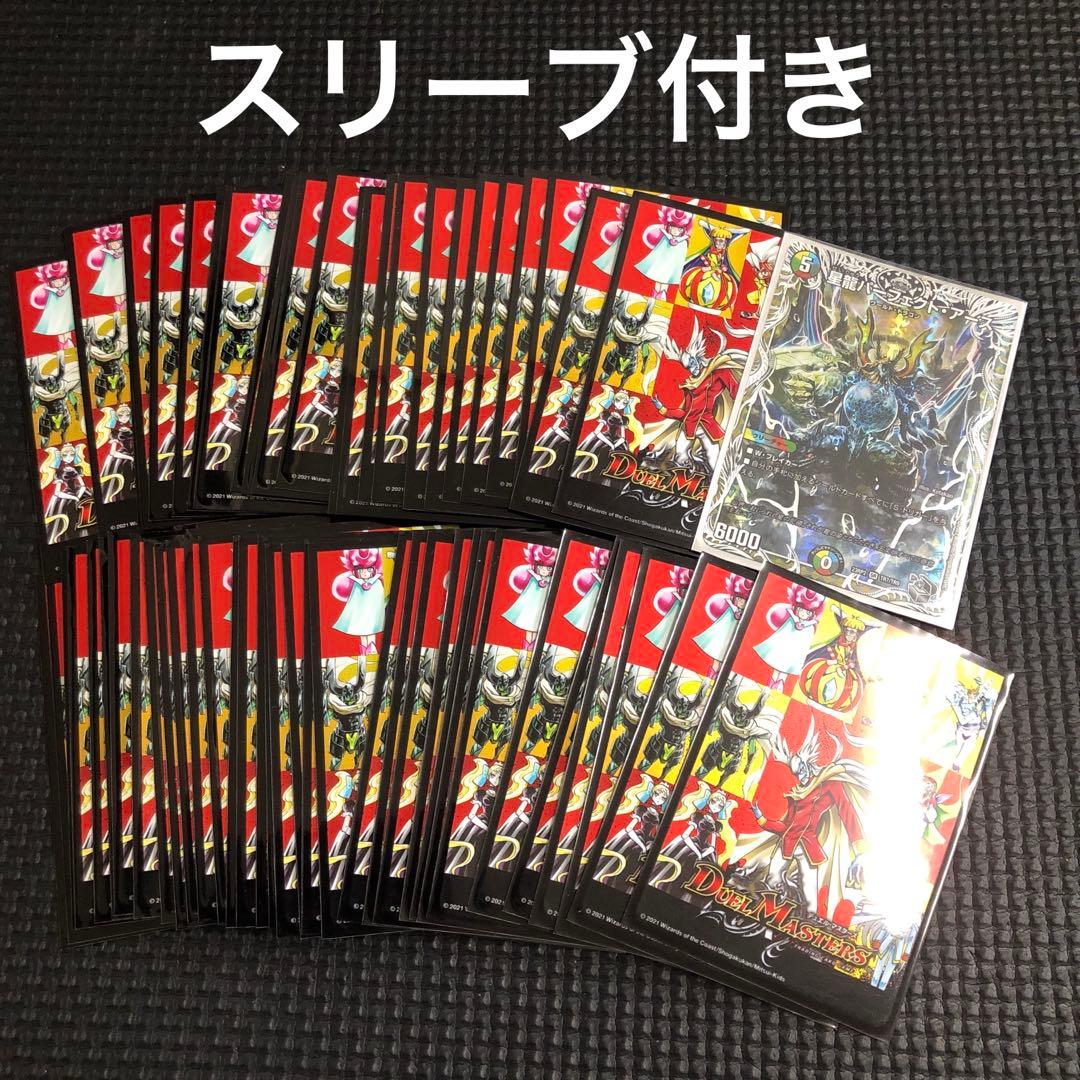 デュエパーティーデッキ 5cドラゴンデッキ 5c連ドラ - メルカリ