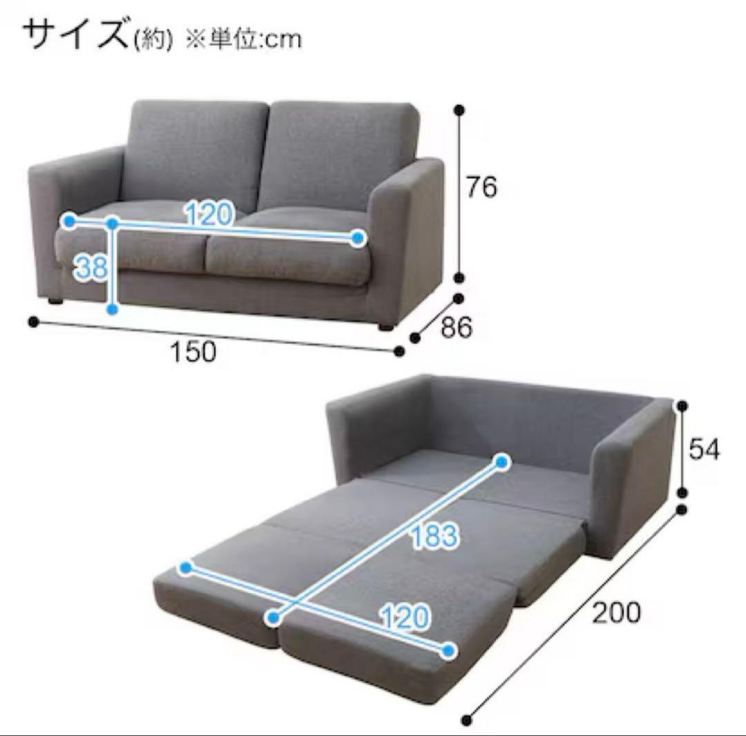 ローラン様ニトリ　ソファベッド (フォワード GY) 2人掛け