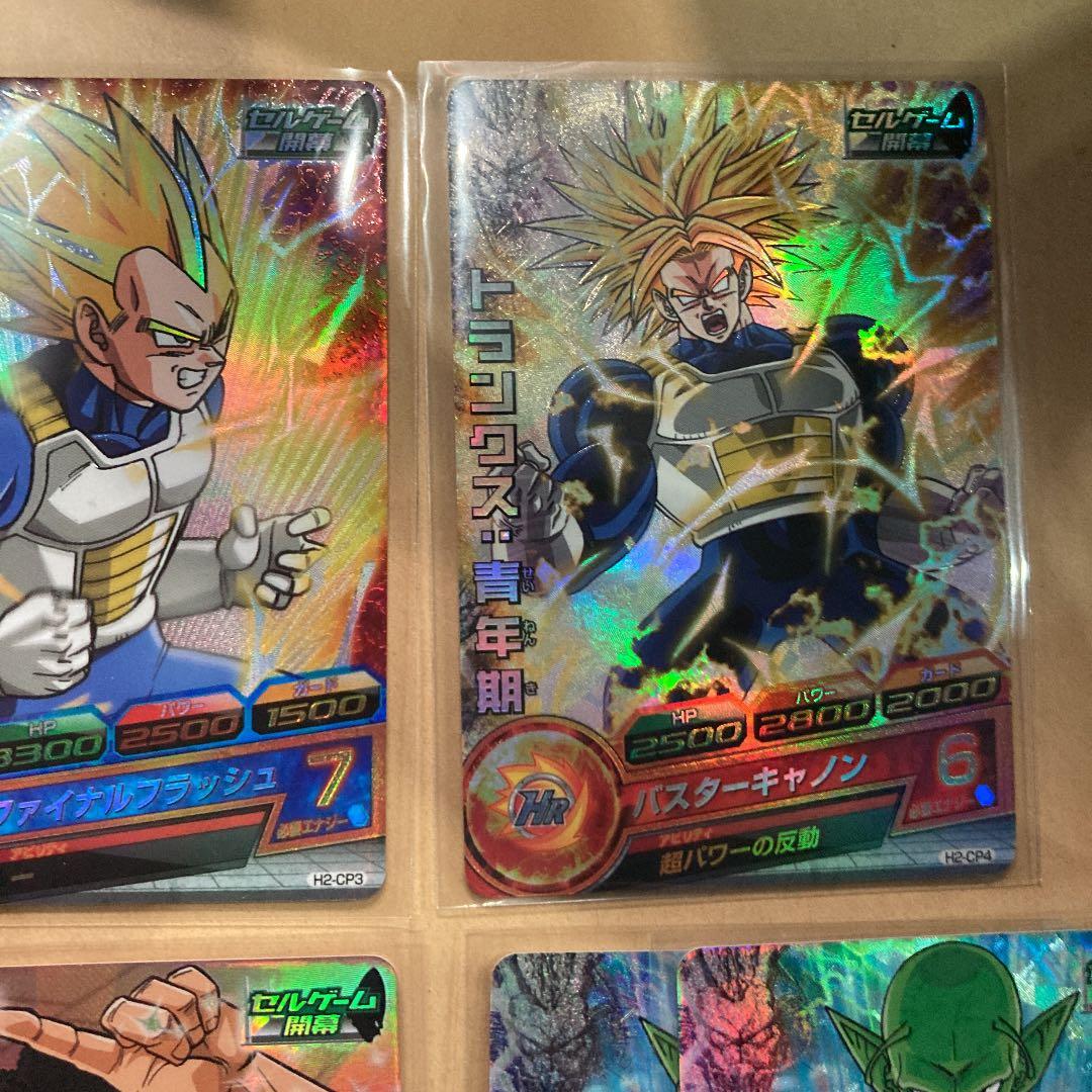ドラゴンボールヒーローズ希少H2弾CPフルコンプセット