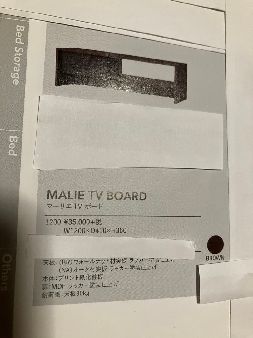 フランフラン　MALIE　TV　BOARD　テレビ台　ブラウン
