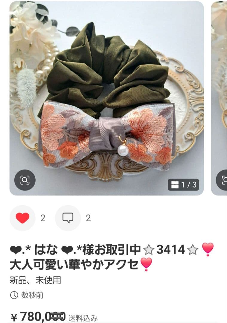 ❤︎.* はな ❤︎.*様お取引中⭐3320⭐❣️大人可愛い華やかアクセ❣️