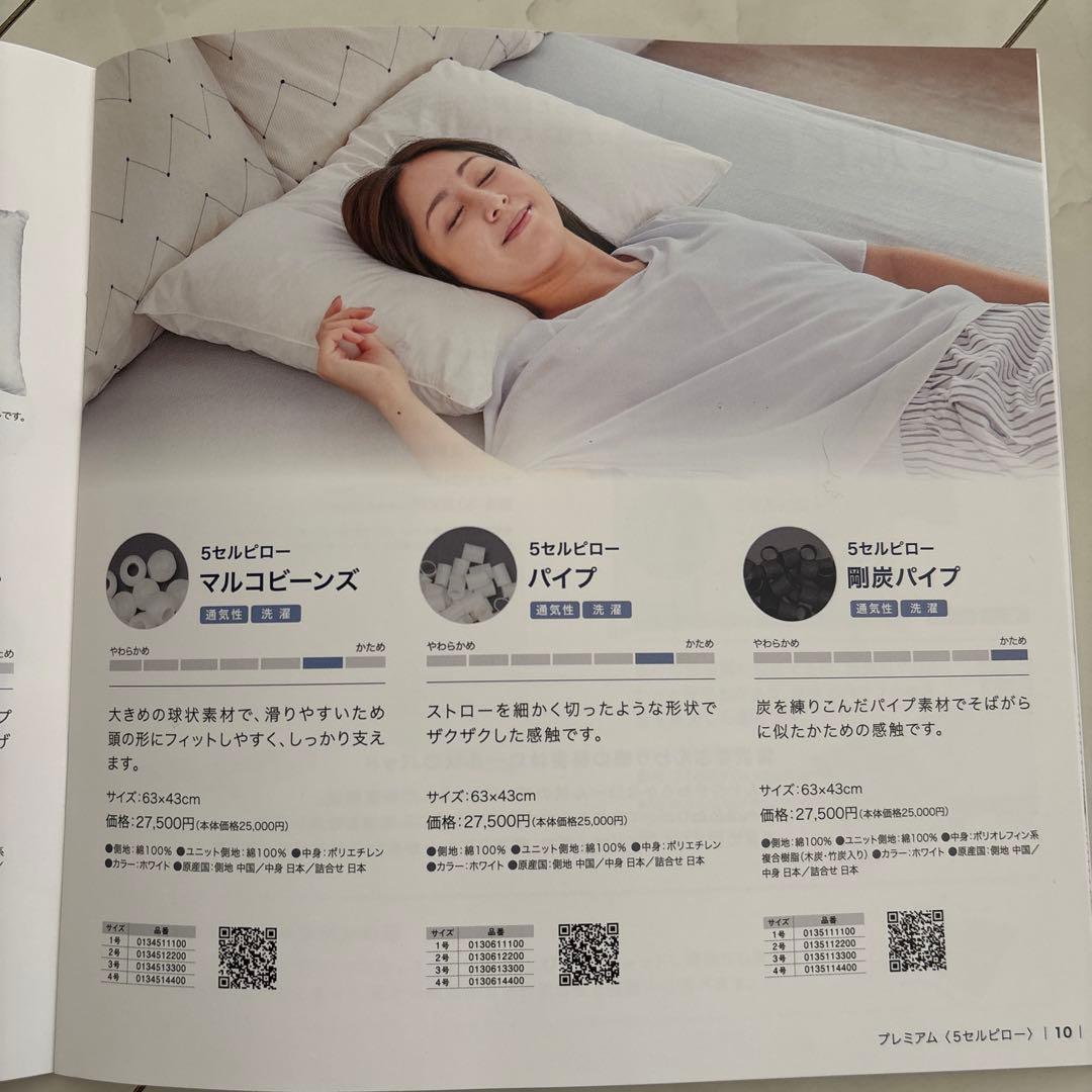 丸洗い可能　ロフテー5セルピローパイプ　枕3号