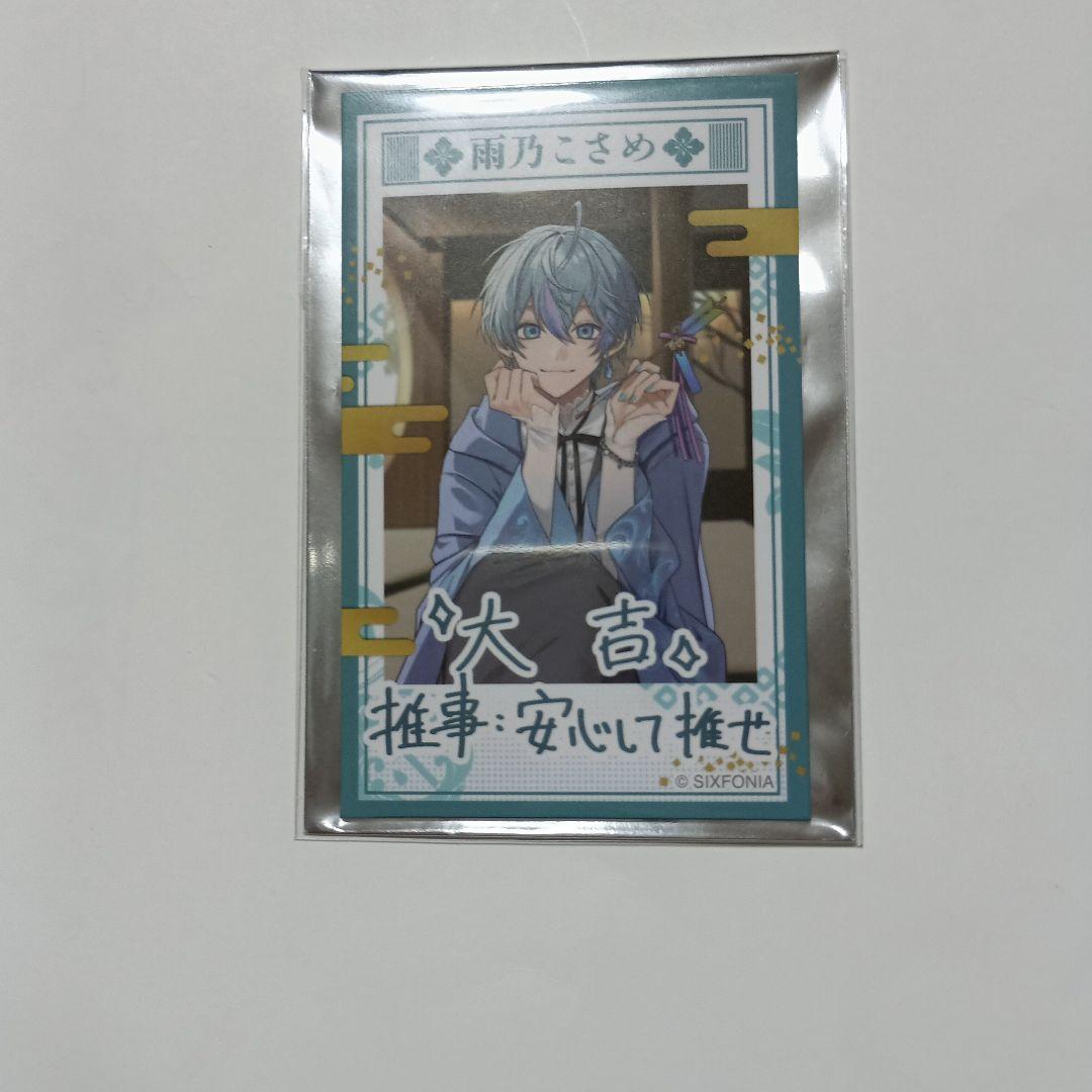 シクフォニ 雨乃こさめ こさめ チェキ セット - メルカリ