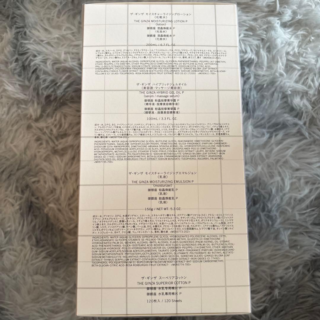 資生堂ザギンザ　ベストコレクション