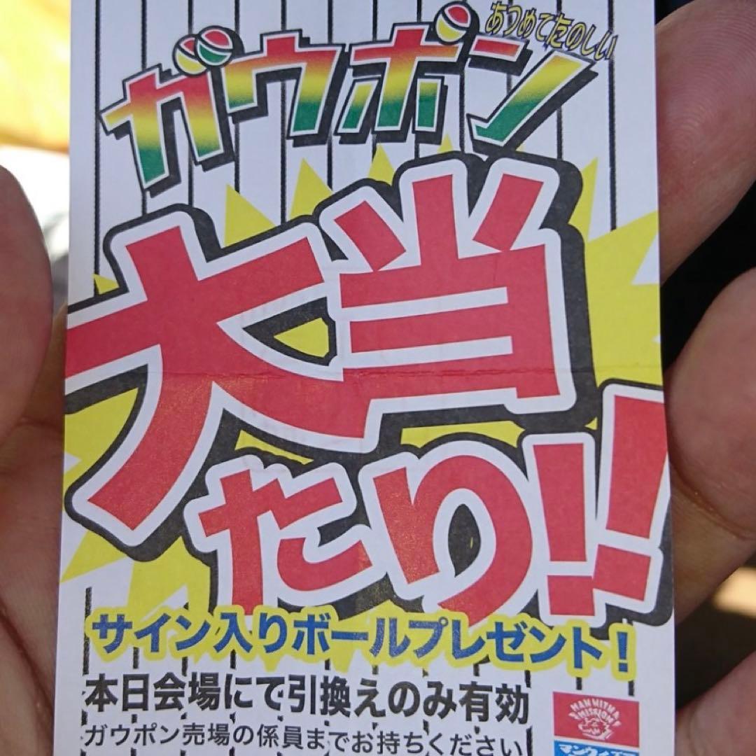 マンウィズ サインボール 甲子園ライブ ガウポン - メルカリ