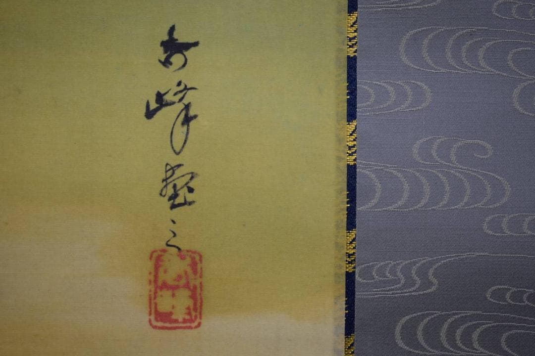 真作/秀峰/武者絵/布袋屋掛軸HE-537