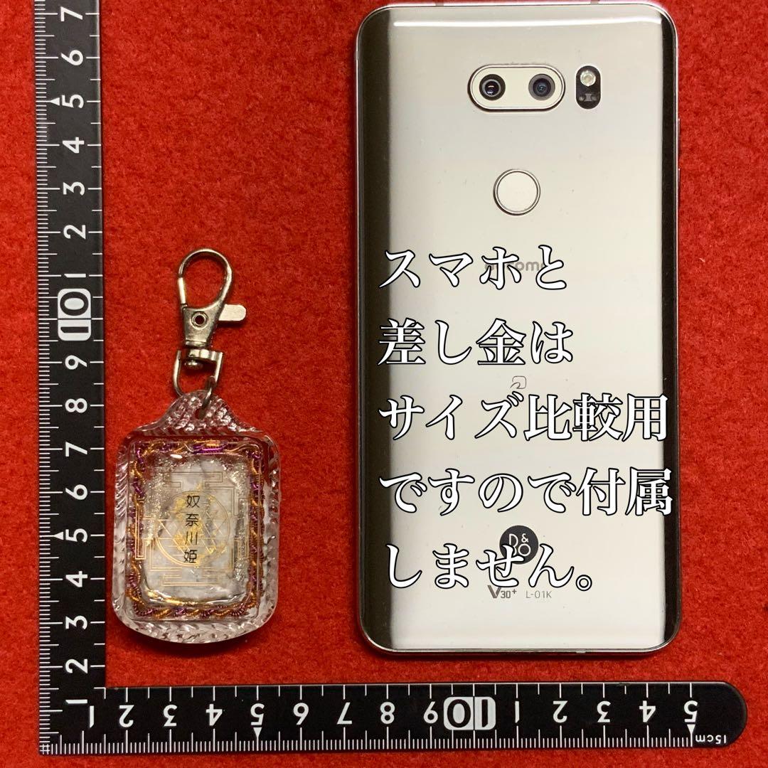 2365タイムリープ量子力学▓奴奈川姫導きし光▓糸魚川産翡翠巨石★願望成就器御守