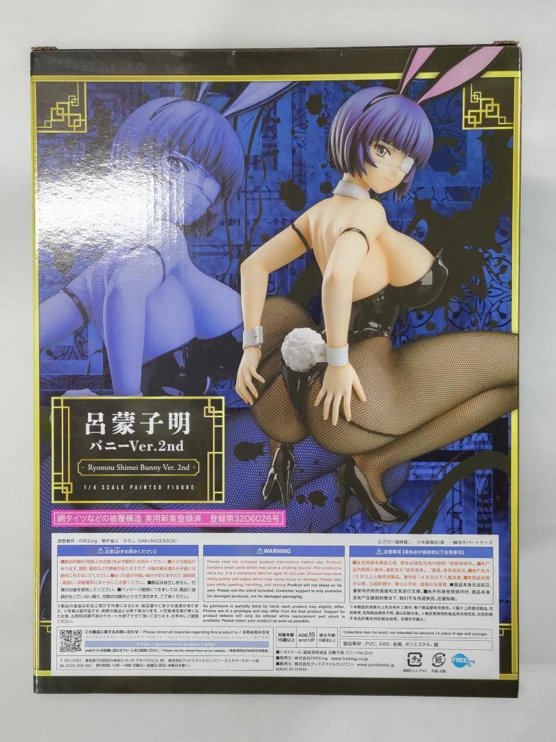 新品 フリーイング 真・一騎当千 呂蒙子明 バニーVer.2nd 1/4