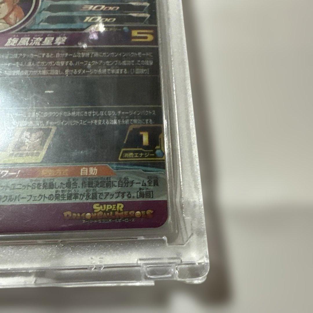 SDBH 孫悟空 パラレル悟空 パラバイ BM11-ASEC