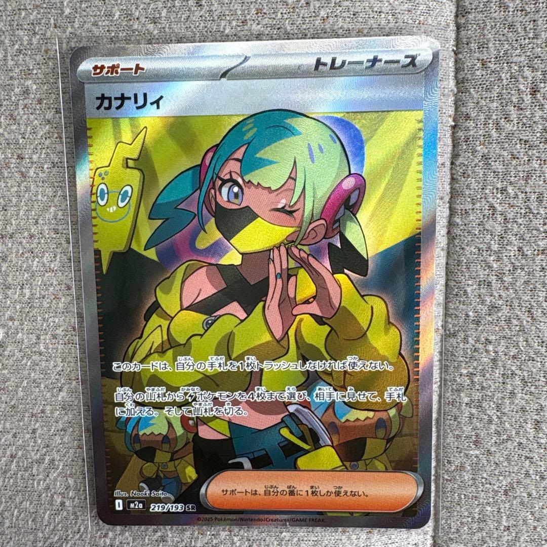 ポケモンカード カナリィSR メガドリーム おまけ付き - メルカリ