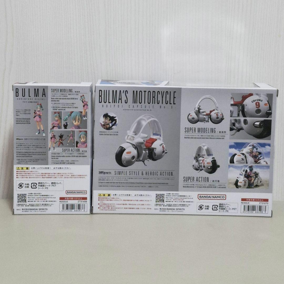 S.H.Figuarts ブルマ＆ブルマのバイク