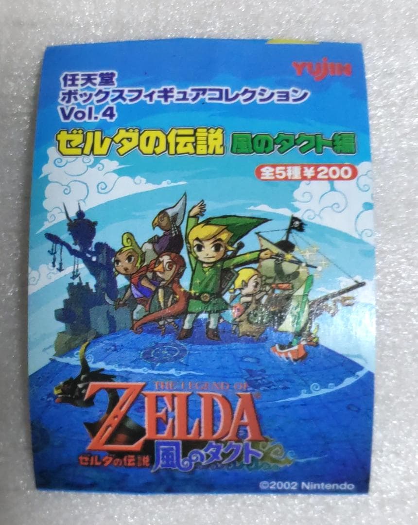 任天堂ボックスフィギュアコレクションVol.4ゼルダの伝説 風のタクト
