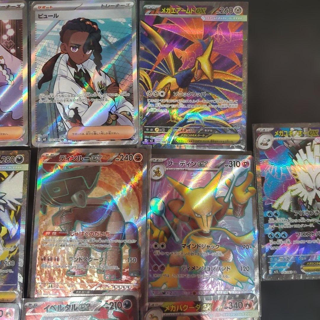 ポケモンカードSR13枚まとめ売り - メルカリ