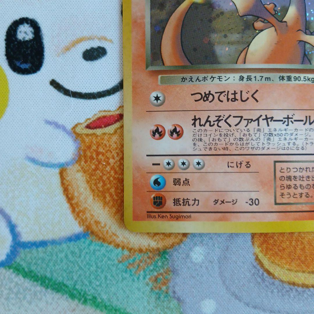 旧裏 ポケカ わるいリザードン ☆ 第4弾拡張パック ロケット団 十字