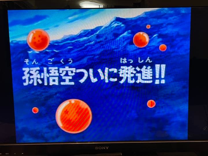 ドラゴンボール　原画　アニメ　ヤジロベー