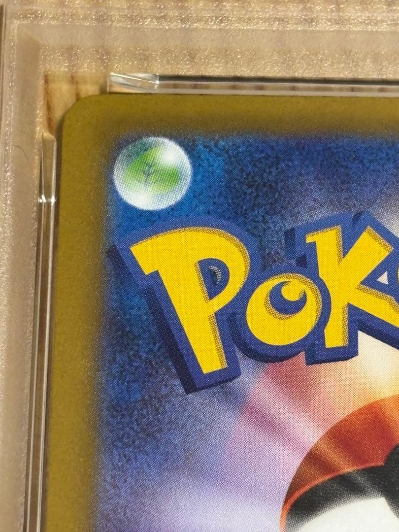 【最高評価・PSA10】サンダースex SAR テラスタルフェスex【ポケカ】