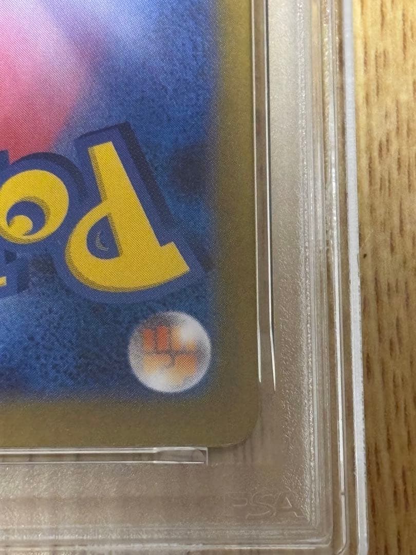 【最高評価・PSA10】サンダースex SAR テラスタルフェスex【ポケカ】