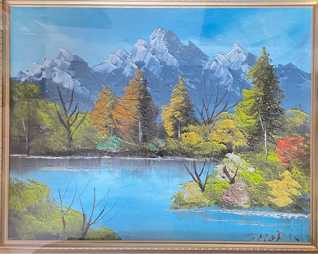 油絵 風景画 山 湖 サイン S.MORI 額装 - メルカリ