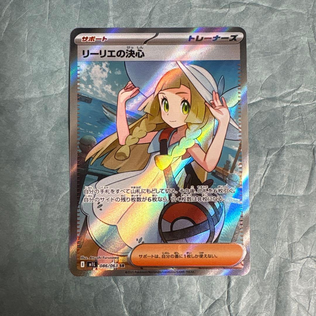 リーリエの決心 SR M1L 086/063メガブレイブ - メルカリ