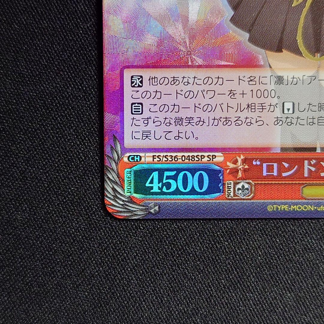 ロンドンへの誘い 凛 SP - メルカリ