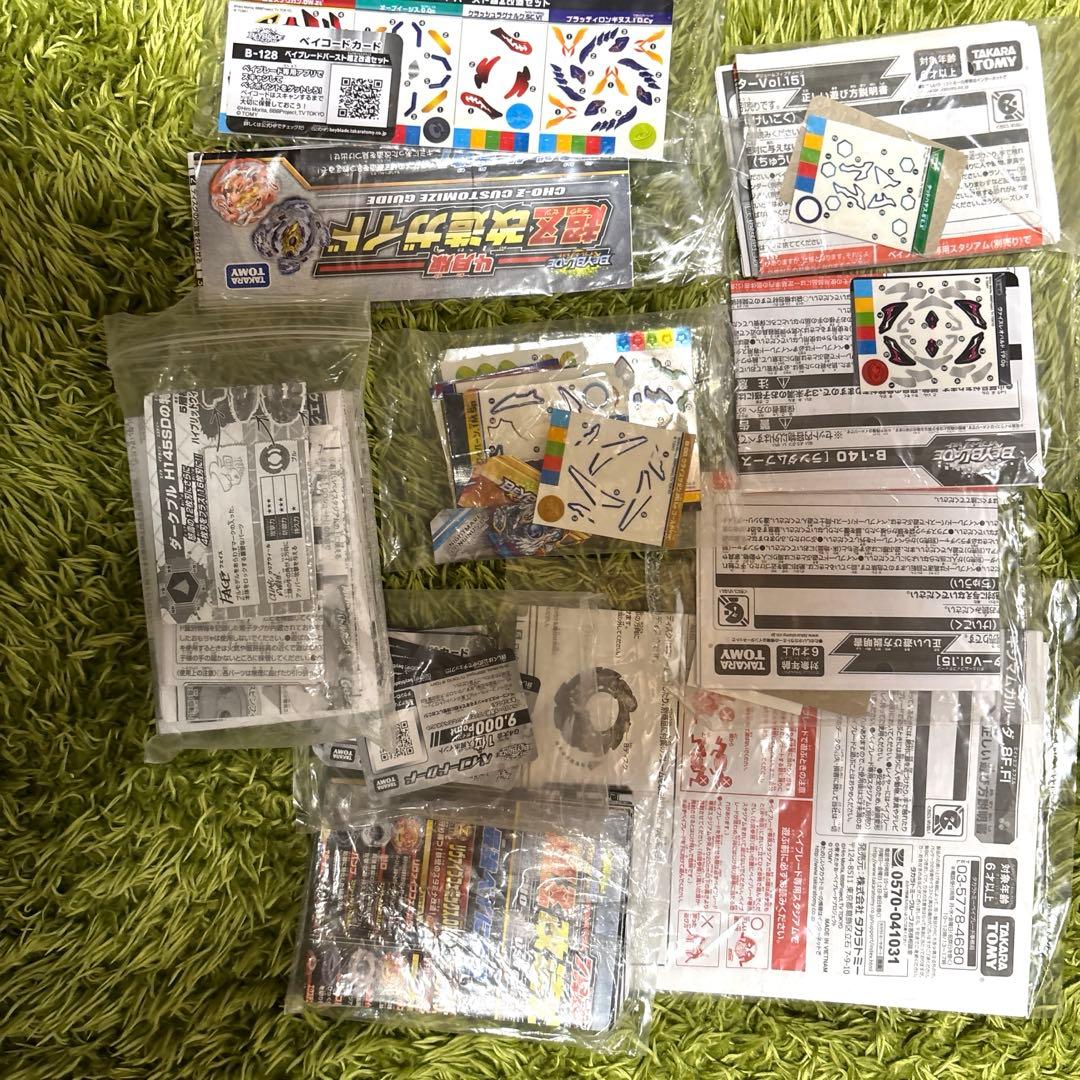 ベイブレードバースト　引退品まとめ売り