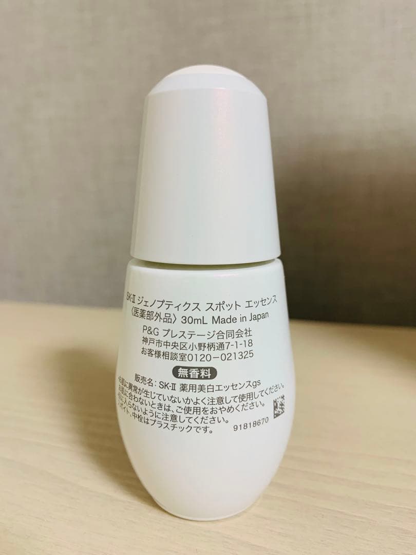 SK-II ジェノプティクス　スポットエッセンス　30ml