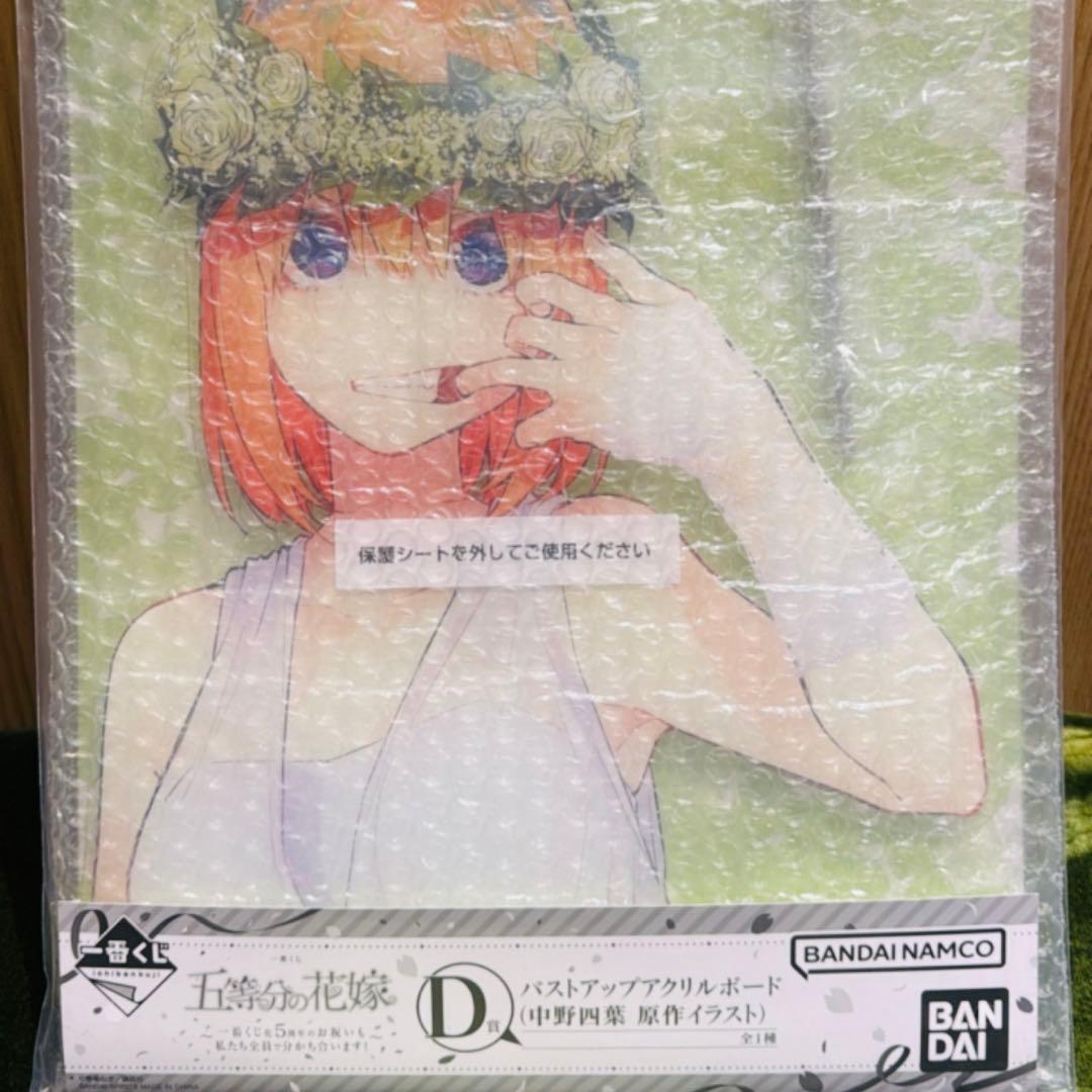 五等分の花嫁一番くじ C賞 バストアップアクリルボード（中野三玖 原作