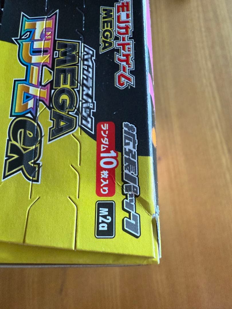 【ペリペリあり】　メガドリームex 2BOX シュリンクなし 箱傷有り