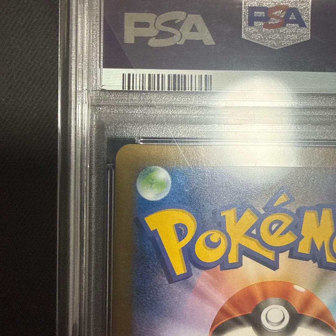 カイリューV SA PSA10