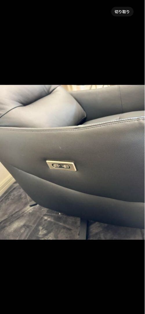 ニトリ　電動チェア