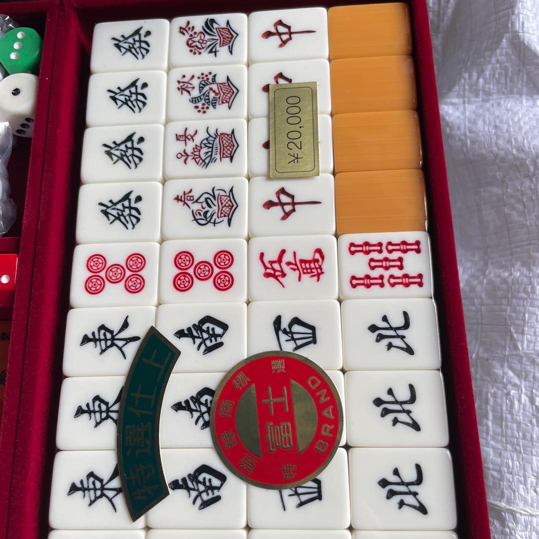 麻雀セット 高品質 麻雀牌とケース付き