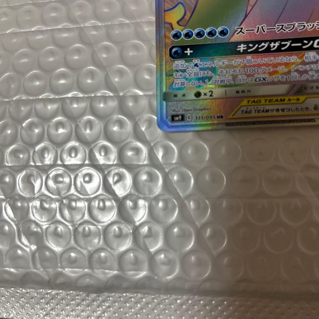 コイキング＆ホエルオーGX HR SM9 タッグボルト 111/095 - メルカリ