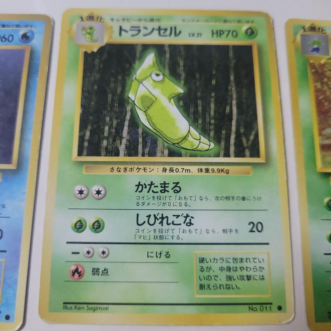 18枚】レトロポケモンカードセット - メルカリ