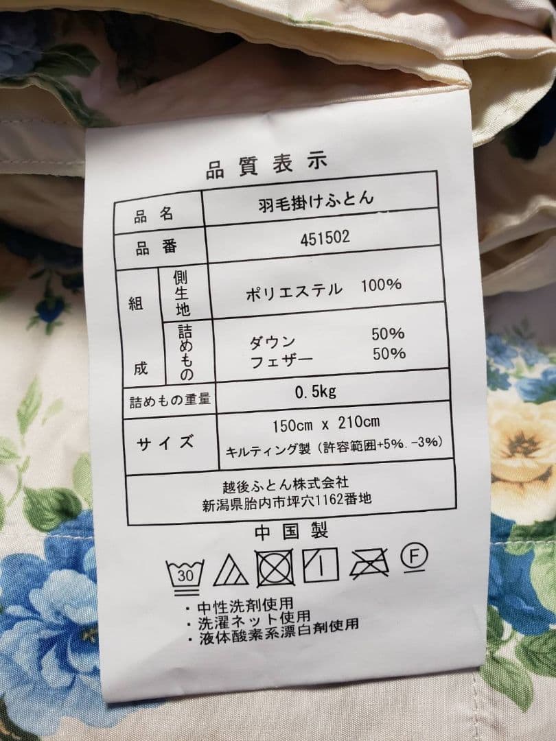 ★cozy★抗菌防臭ライトダウン羽毛掛けふとん 花柄 ピンクブルー２色組