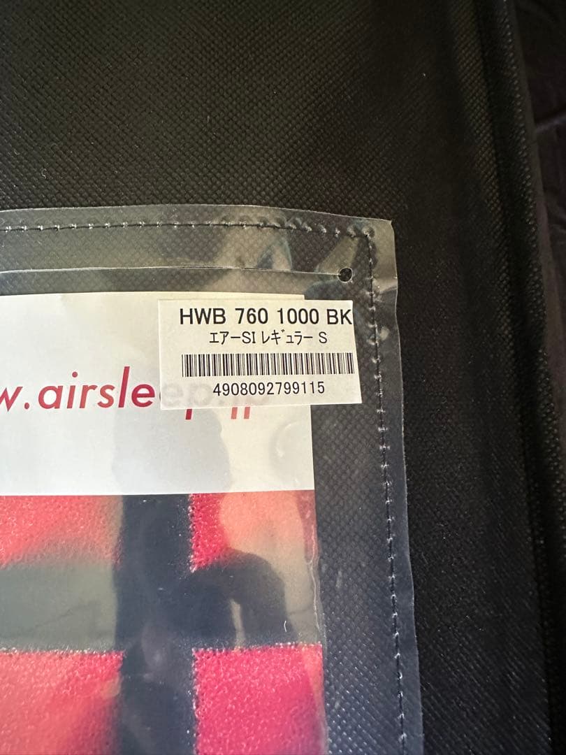 東京西川エアーSI レギュラーシングル