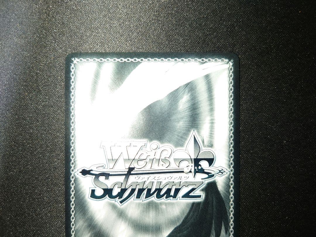 ヴァイスシュヴァルツ 守りたいもの 刃更&澪 SP 新妹魔王の契約者